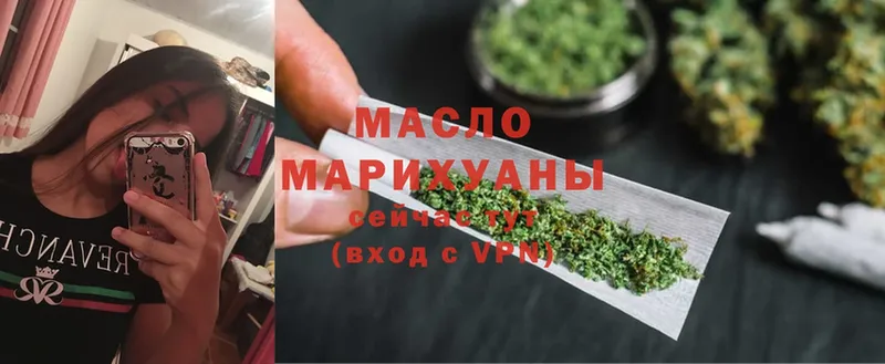 ТГК гашишное масло  где продают наркотики  Карталы 